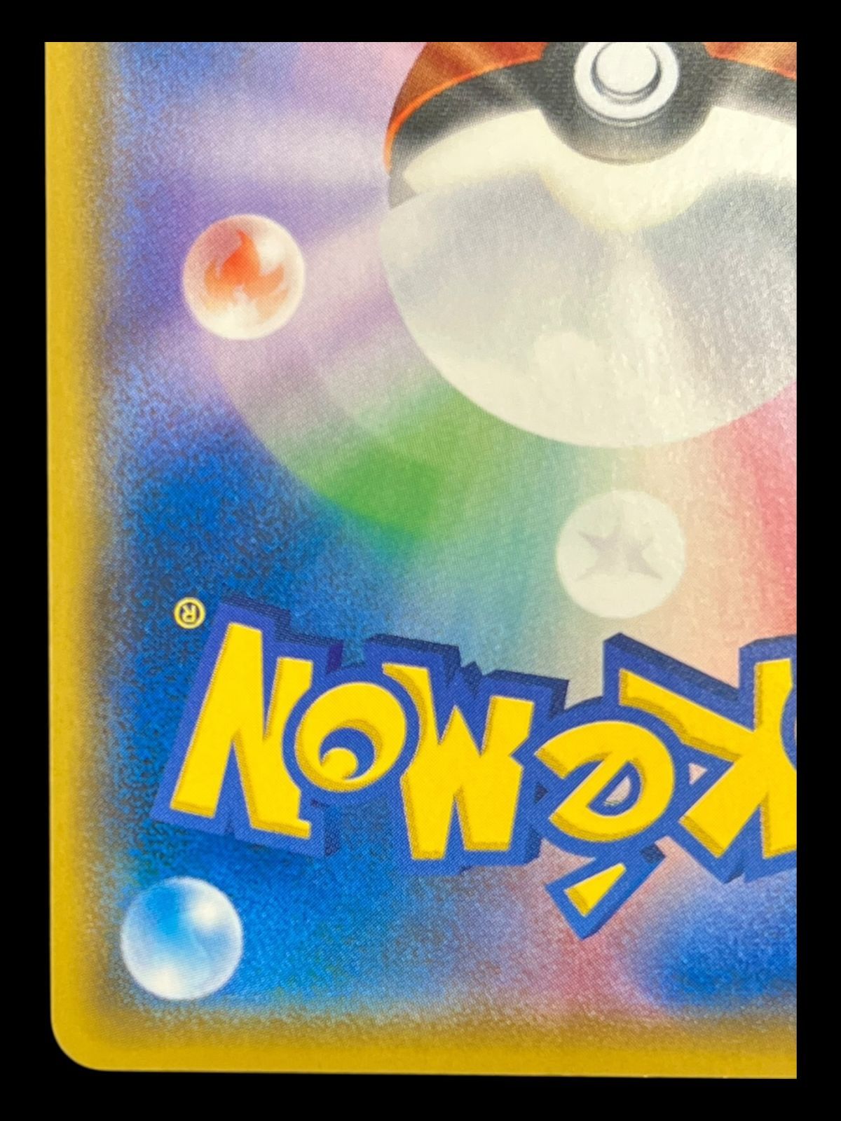 ポケモンカード ボスごっこピカチュウ マグマ団 193/SM-P PSA10】ボスごっこピカチュウ マグマ団 PROMO 193/SM-P (Used