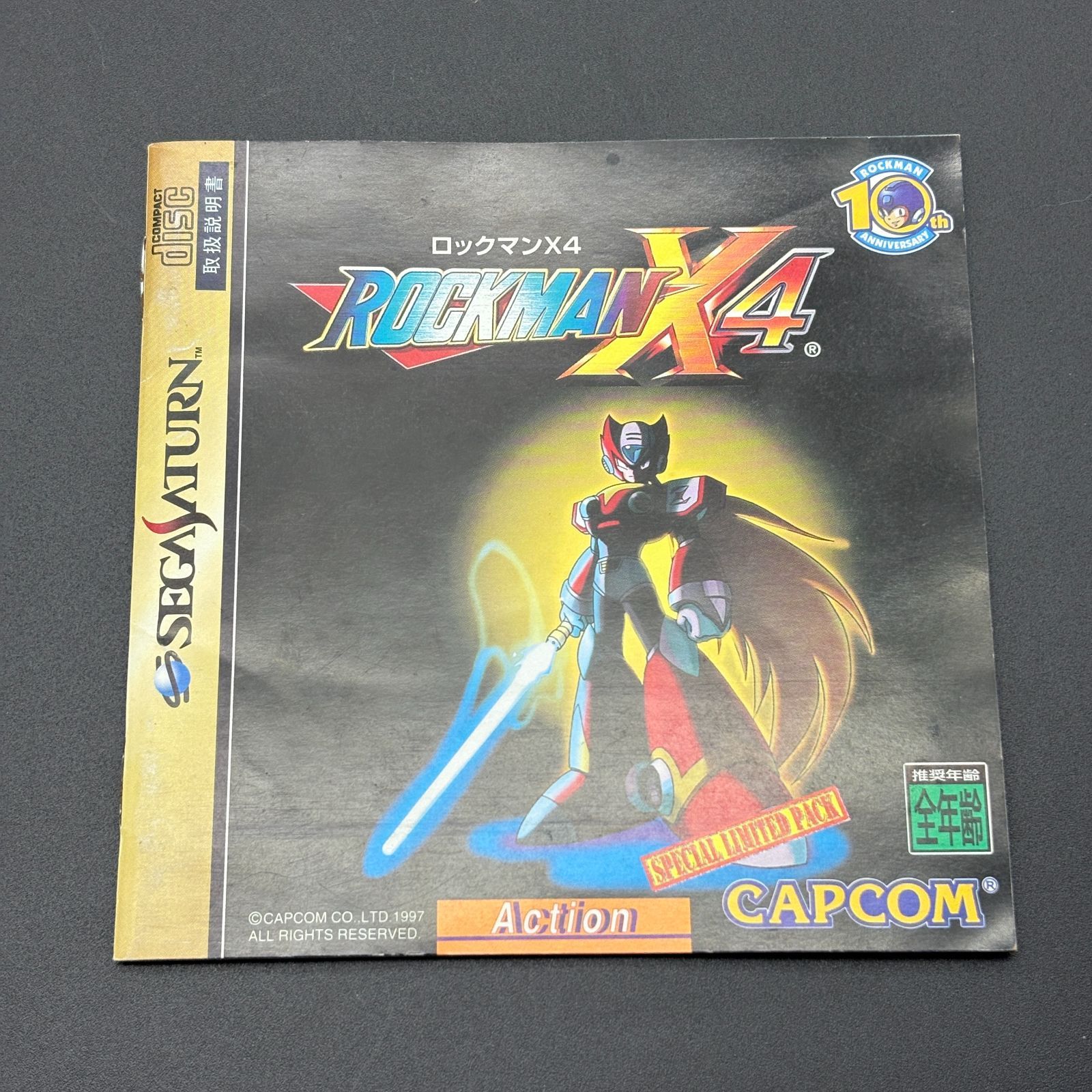 ロックマンX4 スペシャルリミテッドパック セガサターン CAPCOM 動作