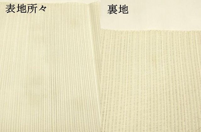 平和屋着物＊夏物 絽綴れ 八寸名古屋帯 流水草花文 金銀糸