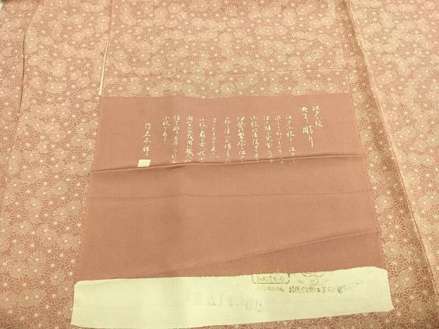 平和屋本店□長襦袢 単衣 花尽くし 丹後ちりめん 反端付き やまと金
