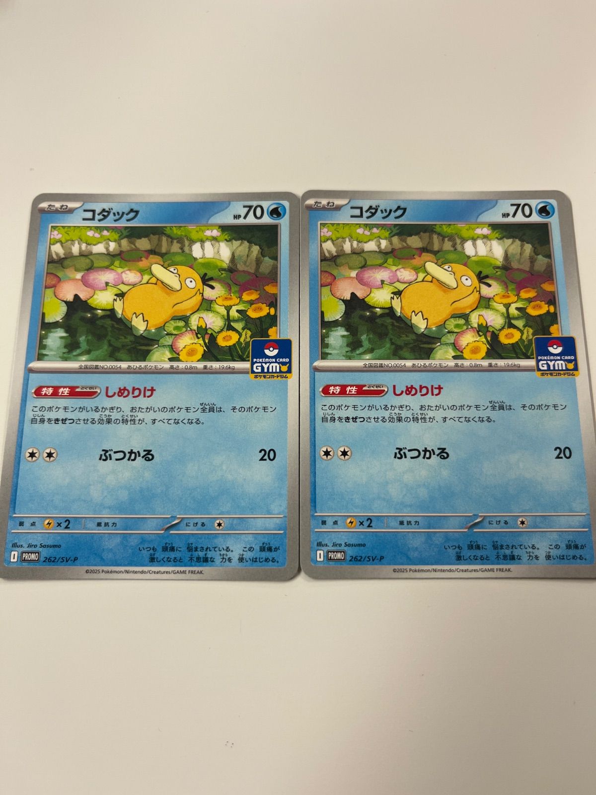 ポケモンカード コダック しめりけ ジムプロモ 2枚 - メルカリ