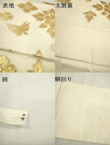 平和屋着物○つけ帯 舞蝶花文 金糸 正絹 逸品 DAAX9854fe - メルカリ