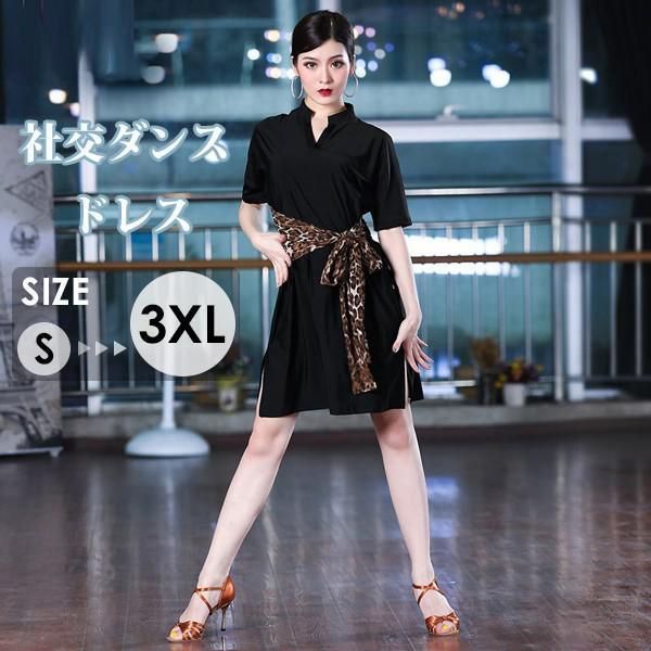 社交ダンス、カラオケ INIZIO ドレス、ワンピース、エレガントロング