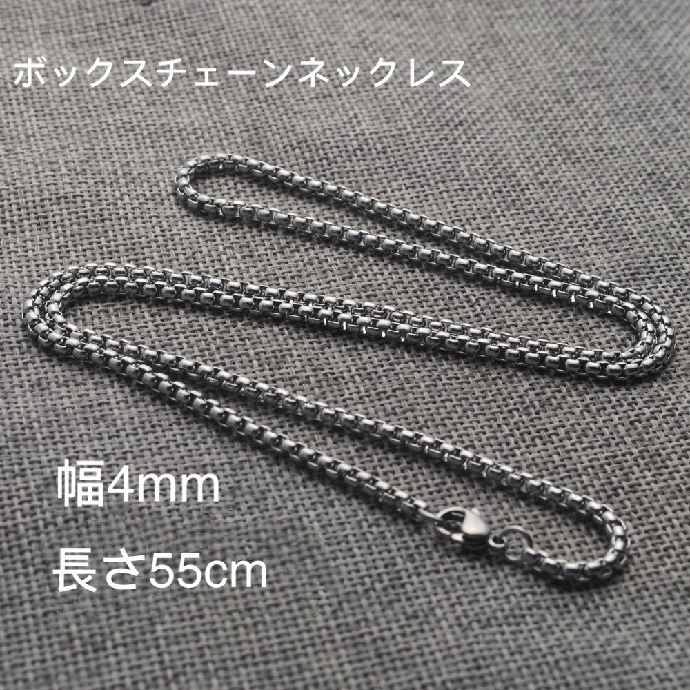 男女兼用 ボックスチェーン ステンレス ネックレス シルバー 幅4mm