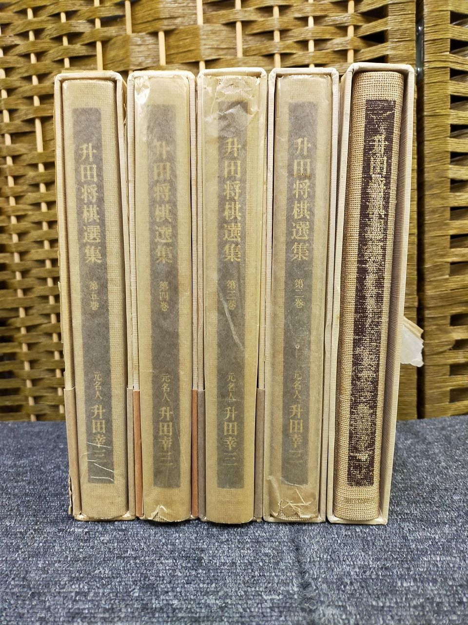 升田将棋選集 1-5巻完結 月報4巻以外全て完備 Book ID Set_D_ _010_ _A 01