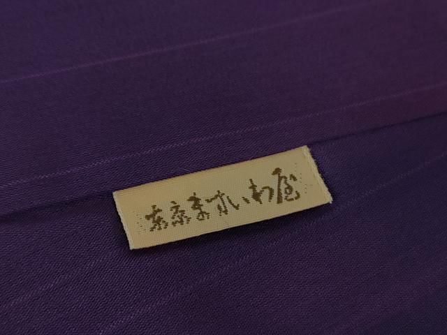 平和屋着物○能州紬 絲藝苑 上島洋山 霞文 ますいわ屋扱い 正絹 逸品