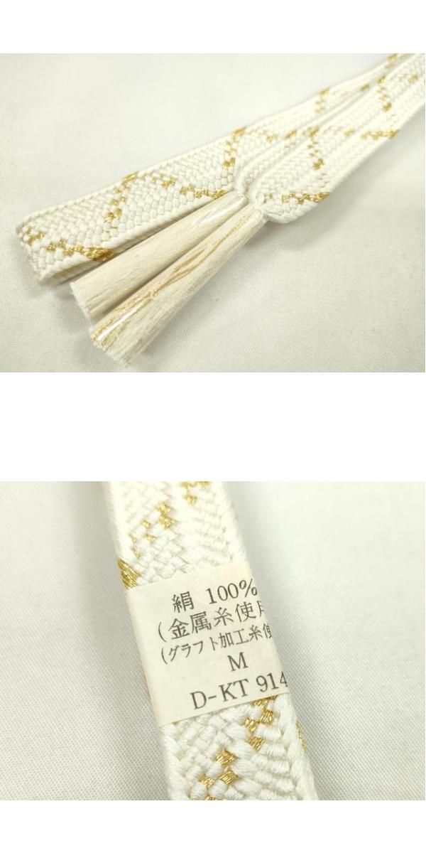 平和屋着物●和装小物　帯締め・帯揚げセット　礼装用　正倉院花文　金糸　組紐　高麗組　逸品　未使用　DAAV8239zzz 平和屋着物○和装小物 帯締め・帯揚げセット 礼装用 正倉院花文 金糸