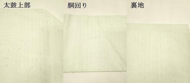 平和屋着物 九寸名古屋帯