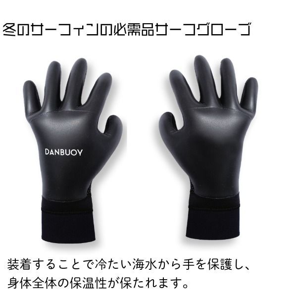 DANBUOY ダンブイ 25-26 3mm Seamless Combo Glove シームレス コンボ
