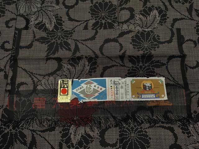 平和屋着物○本場大島紬 7マルキ 泥染め 菊唐草文 森実満作 証紙付き