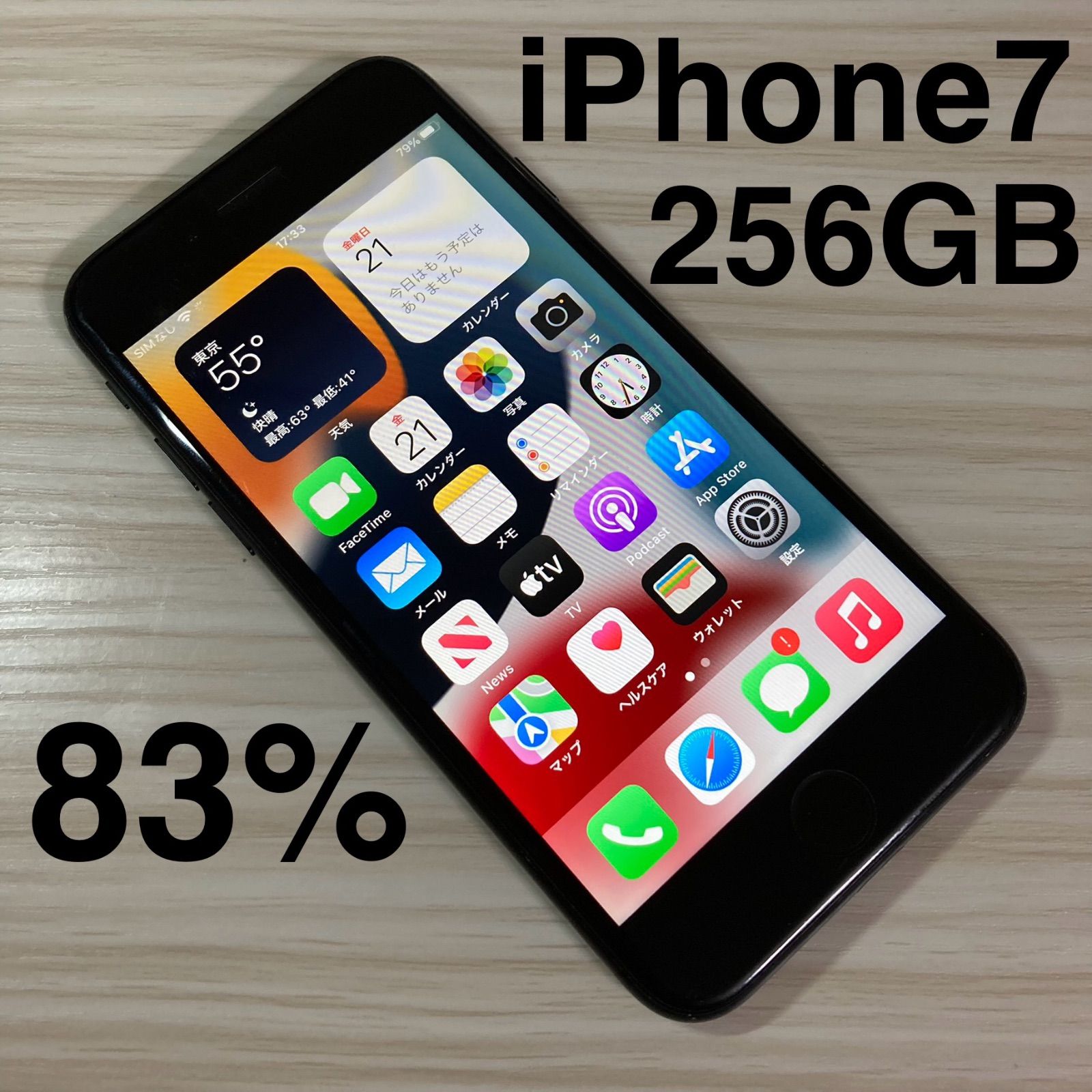 iPhone7 256GB BLACK バッテリー83% SIMフリー - メルカリ