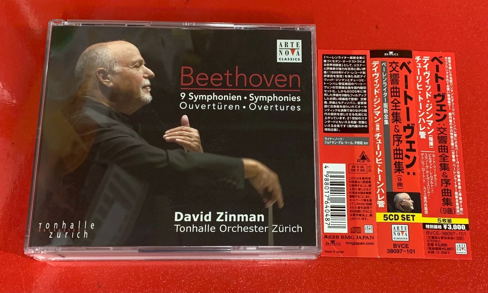 マーラー交響曲全集 ジンマン チューリヒ・トーンハレ管 15SACD＋DVD マーラー交響曲全集 ジンマン チューリヒ・トーンハレ管 15SACD＋DVD