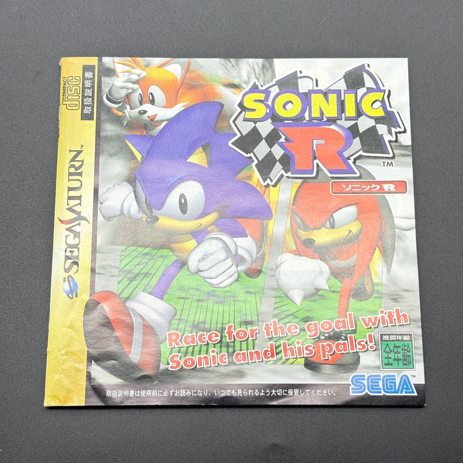 SONIC R ソニックR セガサターン SEGA 動作確認済み SS - メルカリ