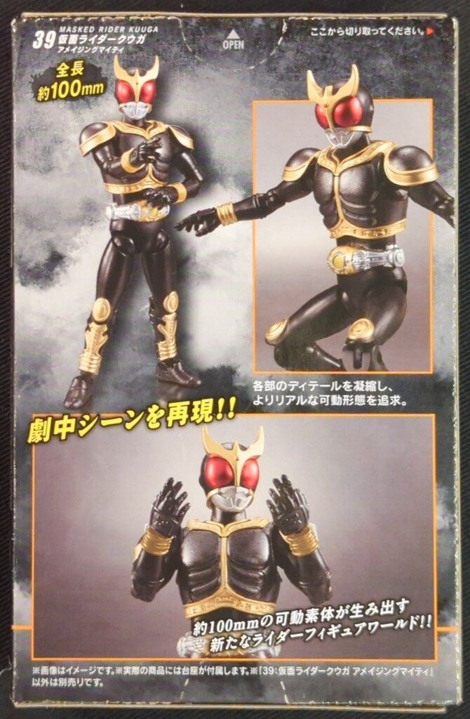バンダイ SHODO仮面ライダーVS 9 仮面ライダークウガ 仮面ライダー