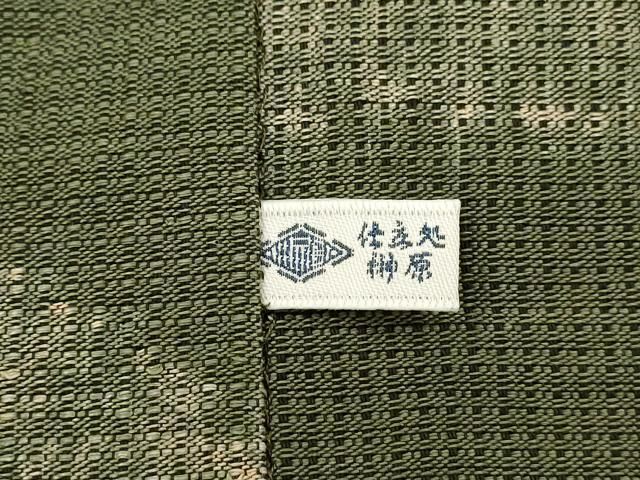 平和屋着物＊夏物　伝統工芸士　山田紘治　八寸名古屋帯　柿渋ずぶ染　諸紙布絞り　抽象文様　証紙付き　正絹　逸品　DAAY8475cm 最終セール‼️名古屋帯 (諸紙布) 平和屋着物＊夏物 伝統工芸士 山田