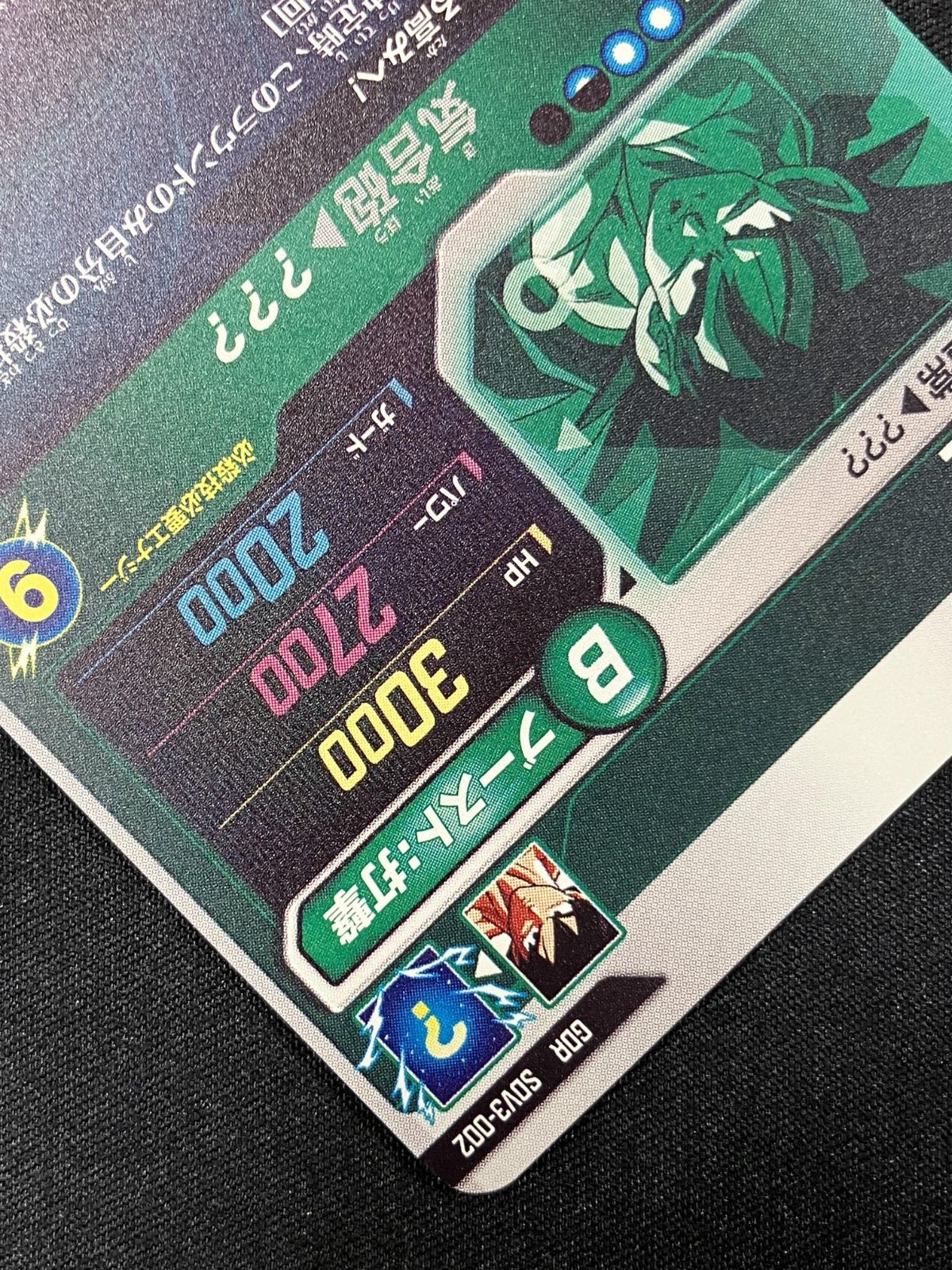 ドラゴンボールスーパーダイバーズ 孫悟空(気合砲) GDR SDV3-002