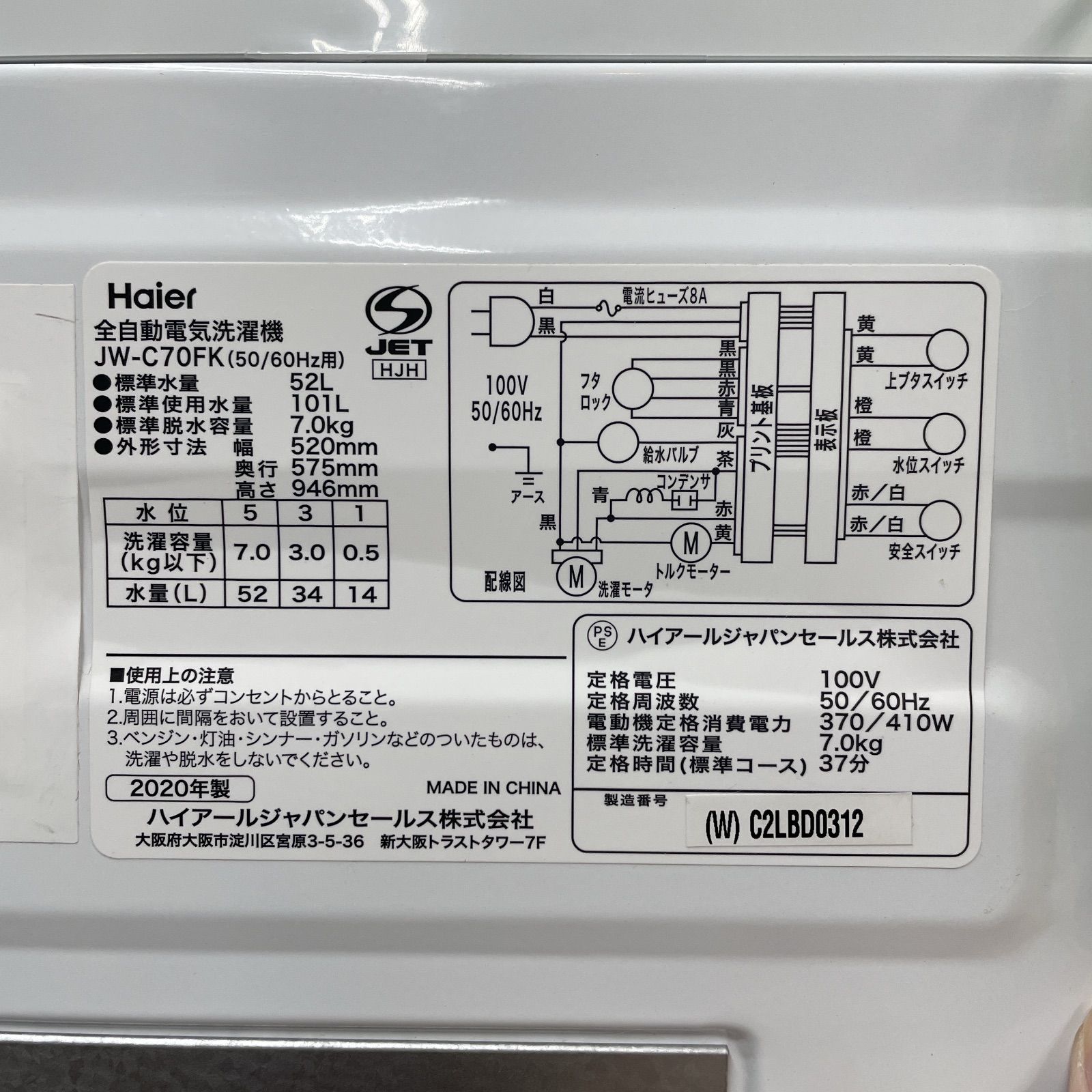 R514 ☀️ 名古屋市近郊配送設置無料！ Haier 洗濯機（洗濯7.0㎏) 20年