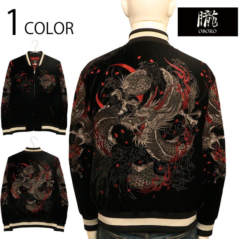 朧 おぼろ 龍 刺繍 和柄 別珍 スカジャン（ 9053851 ） 和柄 和