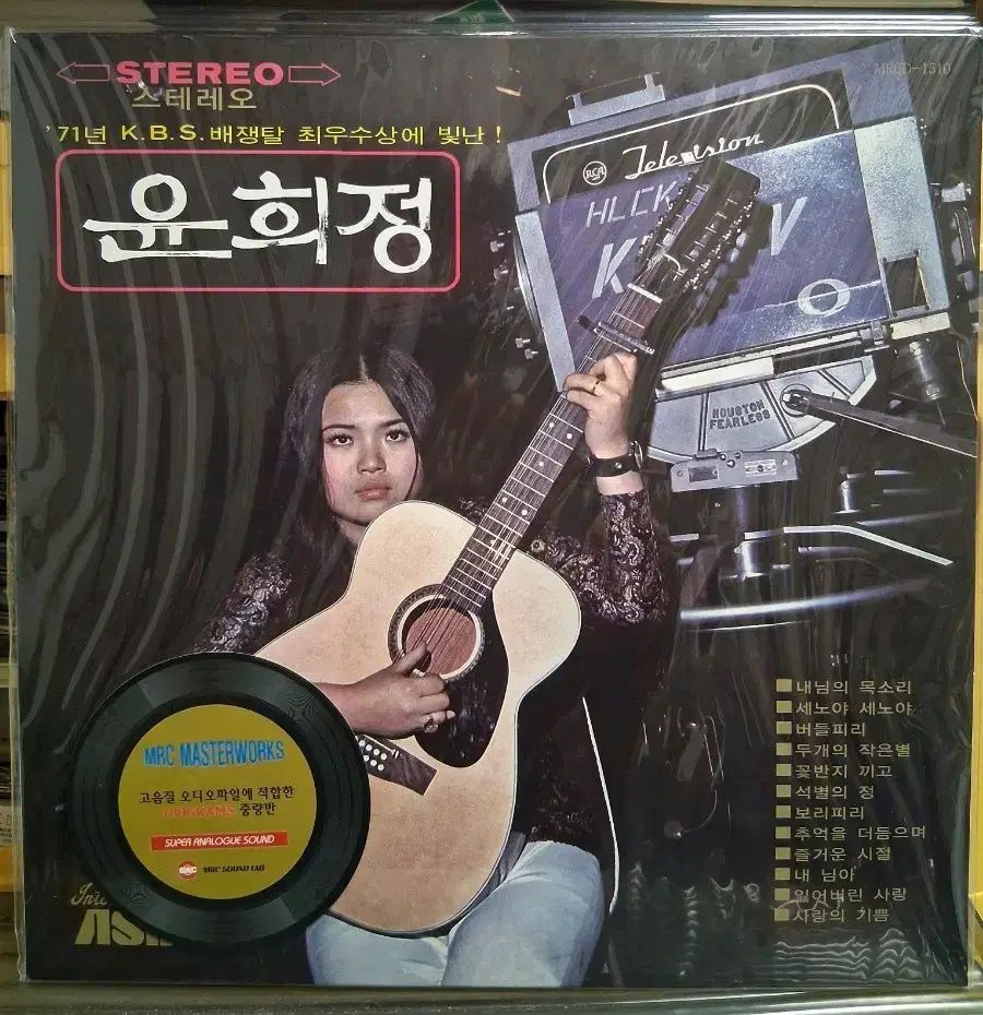 ユン・ヒジョン LP 2015 年々半 未開封