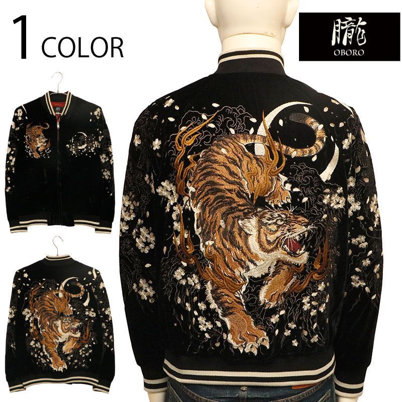 朧 おぼろ 猛虎 刺繍 和柄 別珍 スカジャン（ 9053852 ） 和柄 和