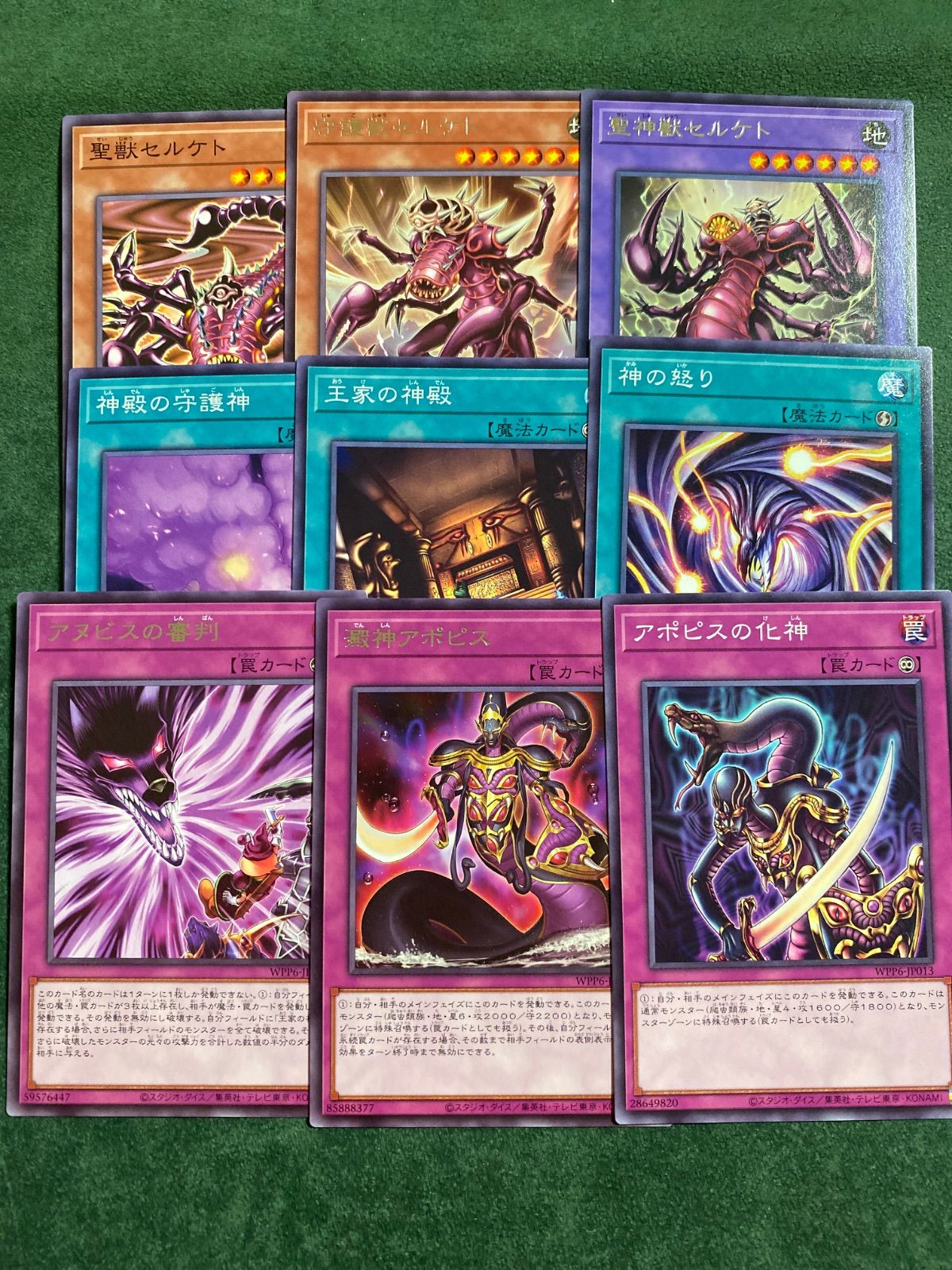 遊戯王 アポビス・セルケト リシド シークレット フルコンプ 14種 3枚