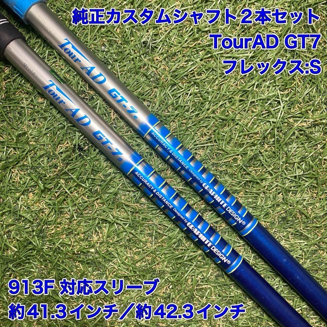 シャフト　TourAD GT6S キャロウェイ　ドライバー　フェアウェイウッド シャフト TourAD GT6S キャロウェイ ドライバー フェアウェイウッド