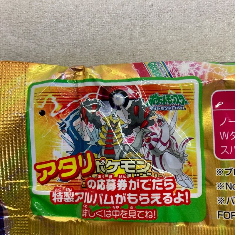 ポケットモンスター ダイヤモンド&パール ポケモン ブロマイドDX 9枚 未開封品】ポケットモンスター ダイヤモンド&パール ポケモン