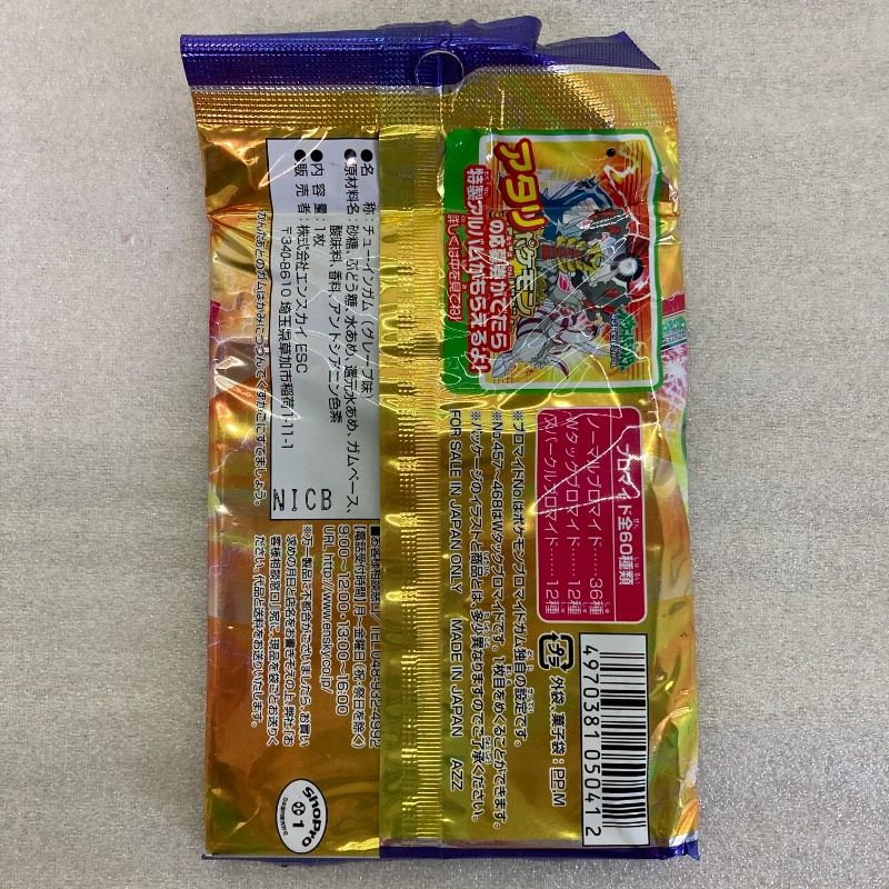 ポケットモンスター ダイヤモンド&パール ポケモン ブロマイドDX 9枚 未開封品】ポケットモンスター ダイヤモンド&パール ポケモン