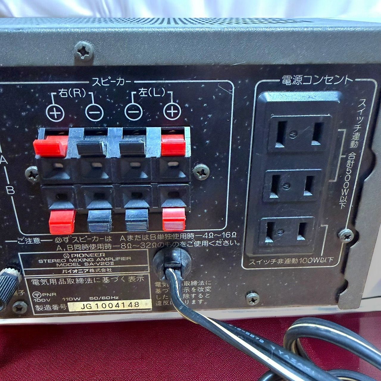 ☆送料無料 Pioneer パイオニア SA-V20Ⅱ カラオケミキシングアンプ