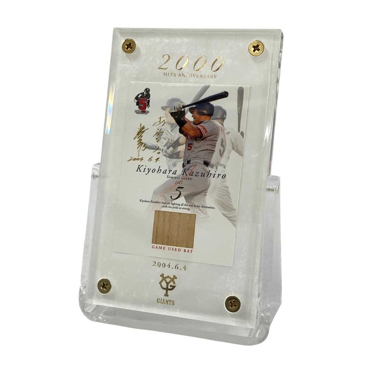 ベースボールマガジン社 清原和博 2000本安打達成記念バットカード IF