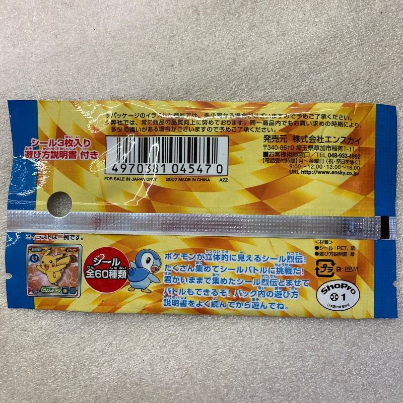 4袋セット】【未開封品】エンスカイ ポケットモンスター ダイヤモンド