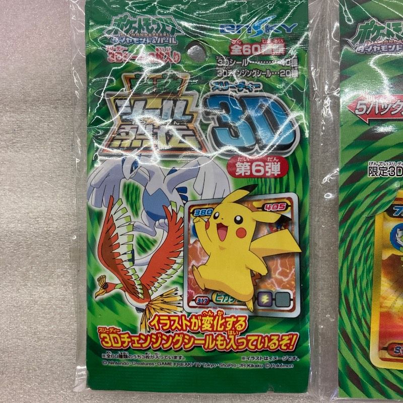 ポケットモンスター ダイヤモンド＆パール 最強シール烈伝 3D 第4弾20パック ポケットモンスター ダイヤモンド＆パール 最強シール烈伝 3D 第4弾20