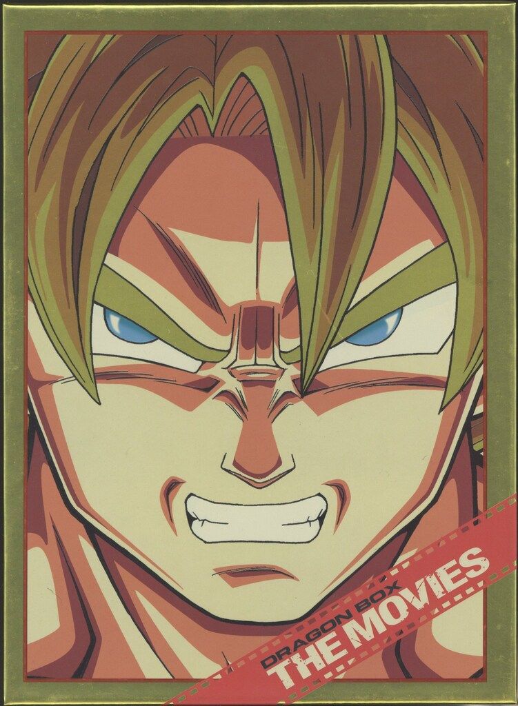 アニメDVD スカウター欠)ドラゴンボール DRAGON BOX THE MOVIES - メルカリ