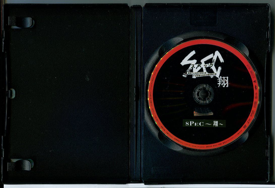 スペック SPEC 全5巻+翔+天+零+結 漸ノ篇+結 爻ノ篇 計10巻セット/DVD