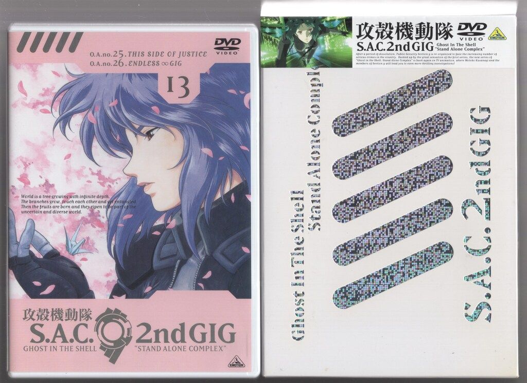アニメDVD 攻殻機動隊S.A.C 2nd GIG 初回全13巻 セット ※帯欠 - メルカリ