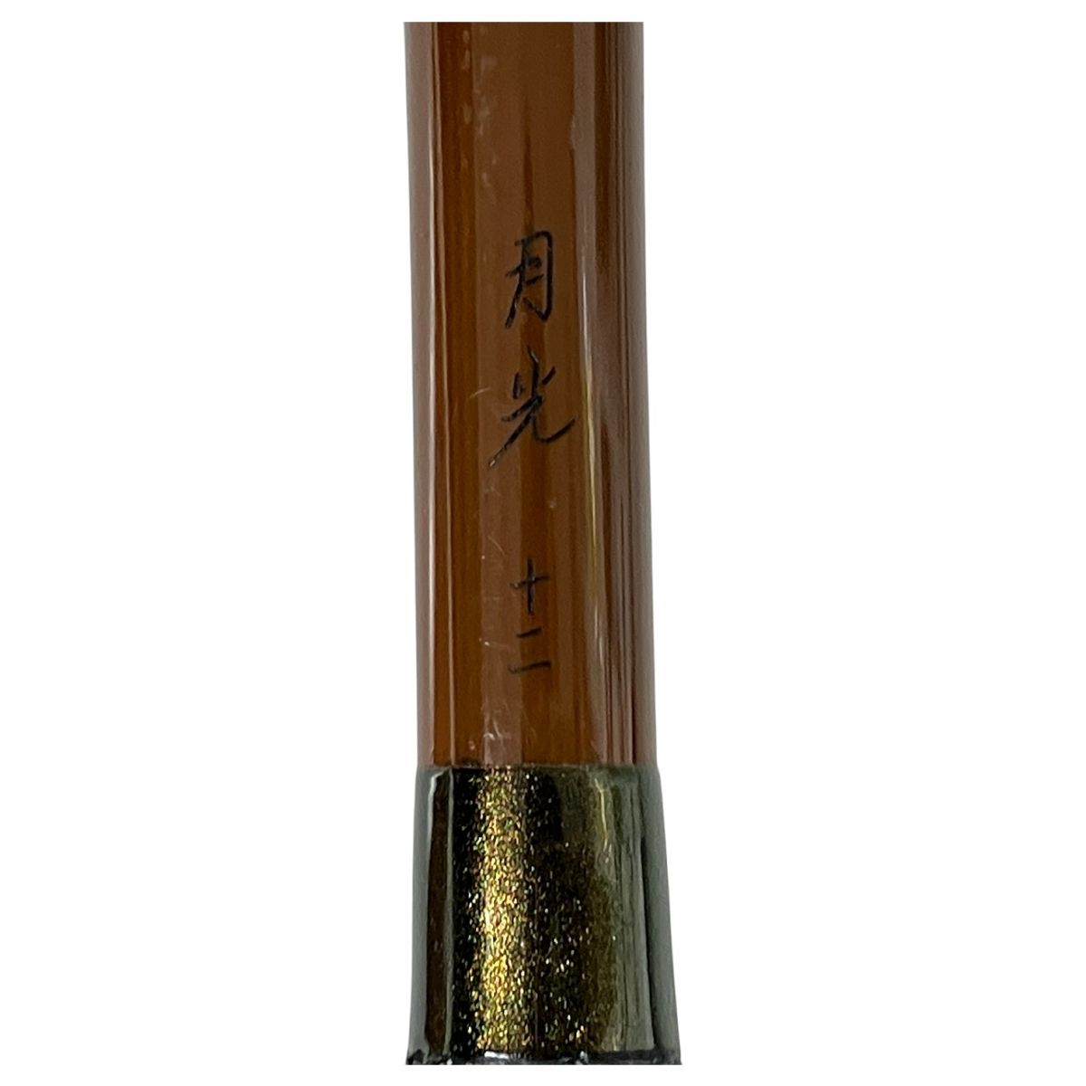 ダイワ 月光 １２中古品 DAIWA ダイワ 月光 十二 ヘラ竿 川 釣り 和竿 釣具 中古 良好