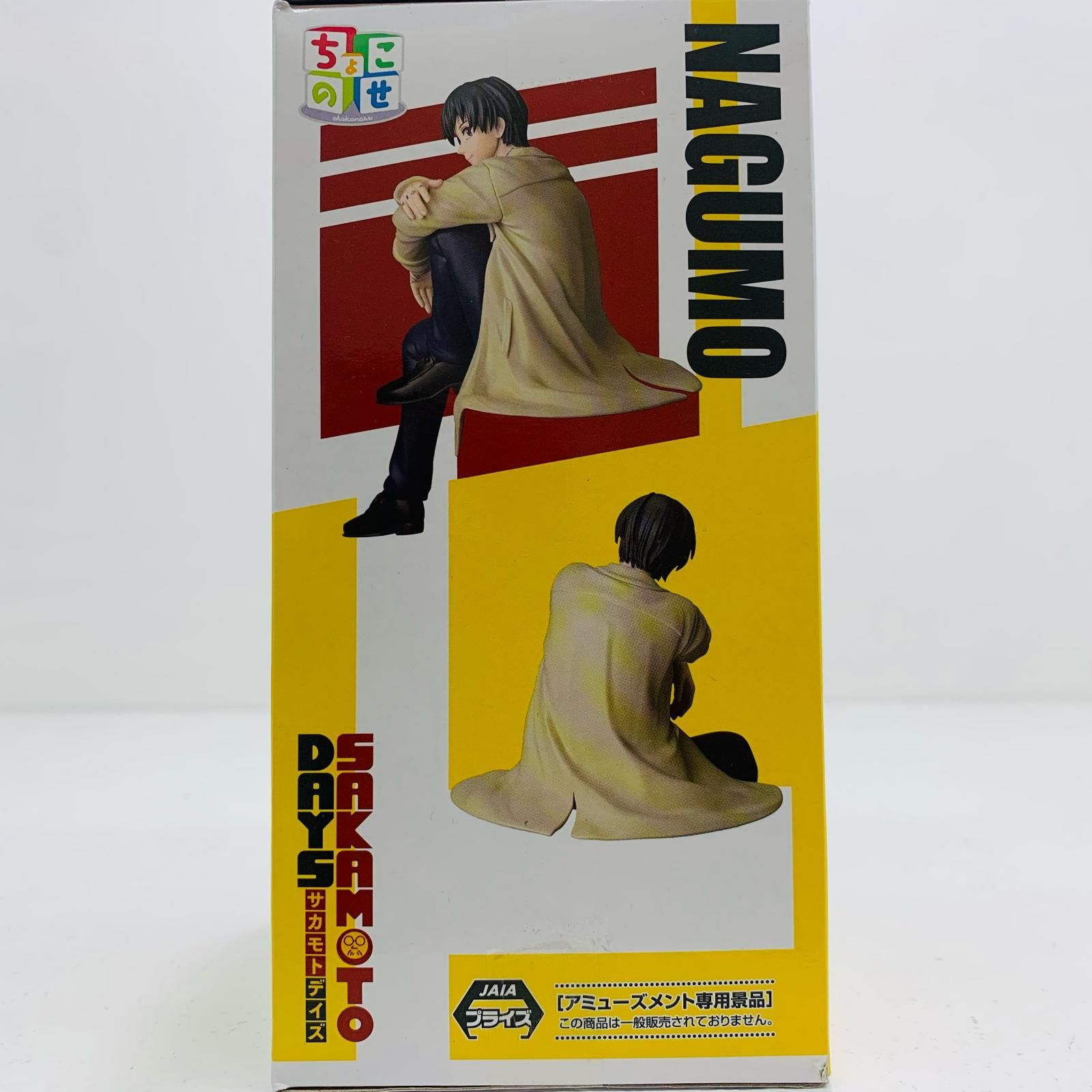 SAKAMOTODAYS ちょこのせ プレミアムフィギュア 南雲 SAKAMOTO DAYS ちょこのせ プレミアムフィギュア 南雲 - メルカリ