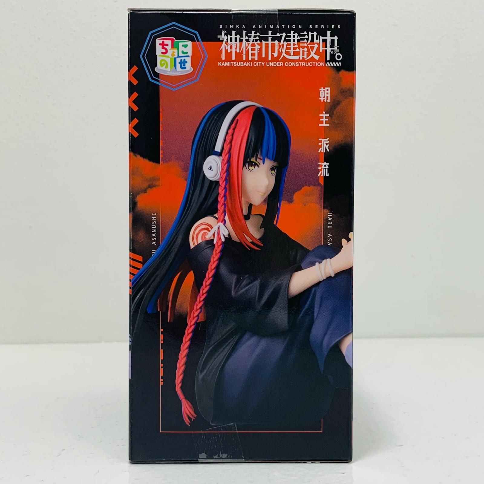 神椿市建設中。　ちょこのせプレミアムフィギュア 夜河世界　朝主派流　8個セット TVアニメ『神椿市建設中。』ちょこのせプレミアムフィギュア “朝主派流
