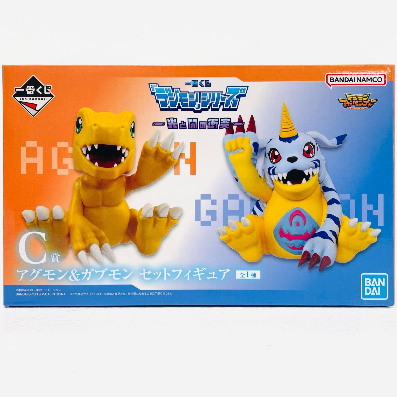 中古 C賞アグモン＆ガブモンセットフィギュア「光と闇の衝突/一番くじ