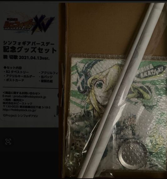 e◻︎◻︎戦姫絶頂シンフォギアXV◻︎◻︎ 暁切歌 バースデーセット