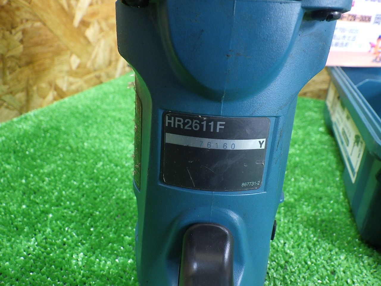 ハンマドリル 3モード