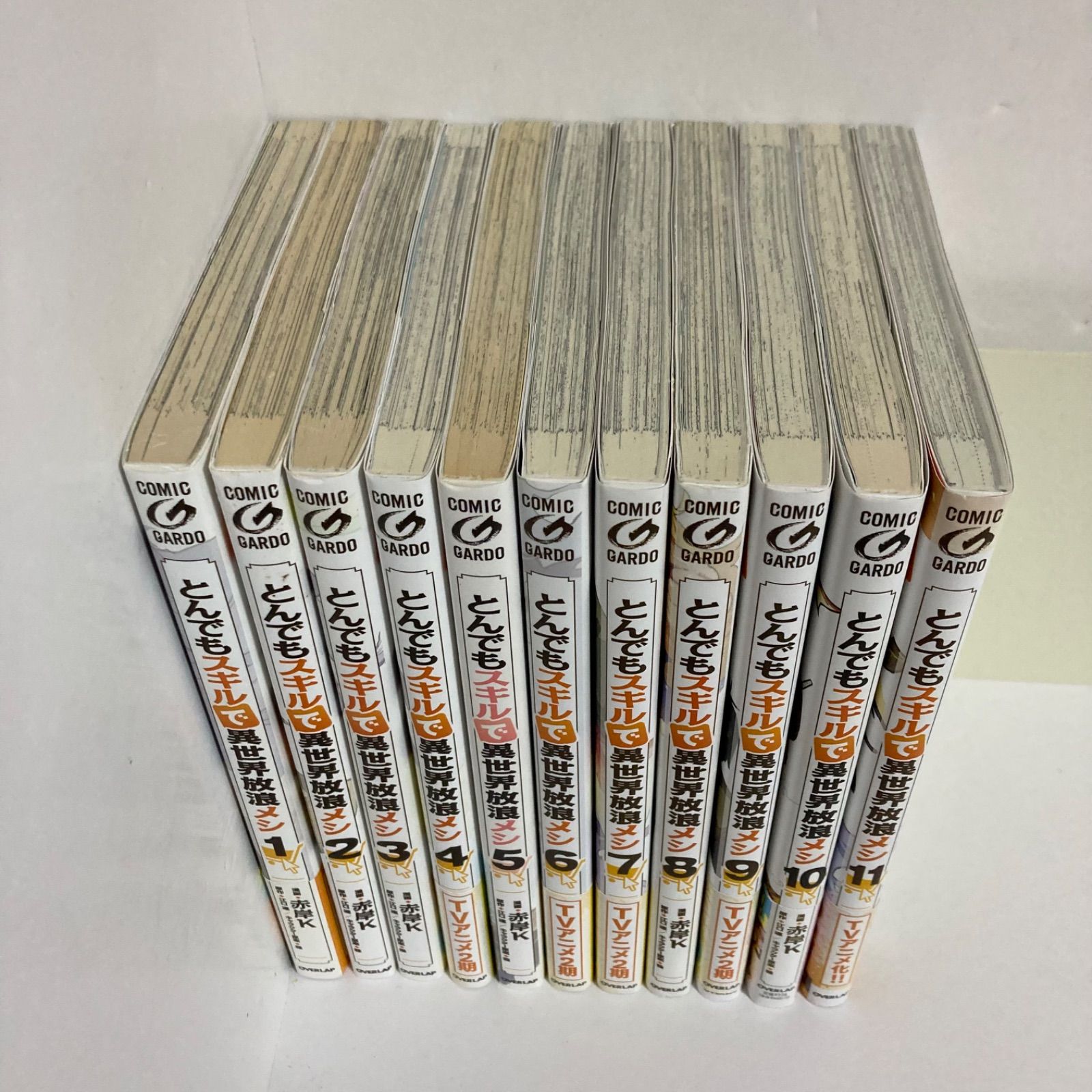 とんでもスキルで異世界放浪メシ 1-11巻コミックセット - メルカリ