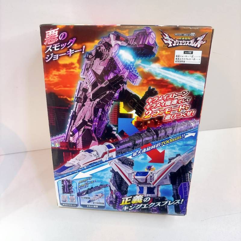 箱・説明書・内箱有】 魔進戦隊 キラメイジャー DX キラメイジン 01