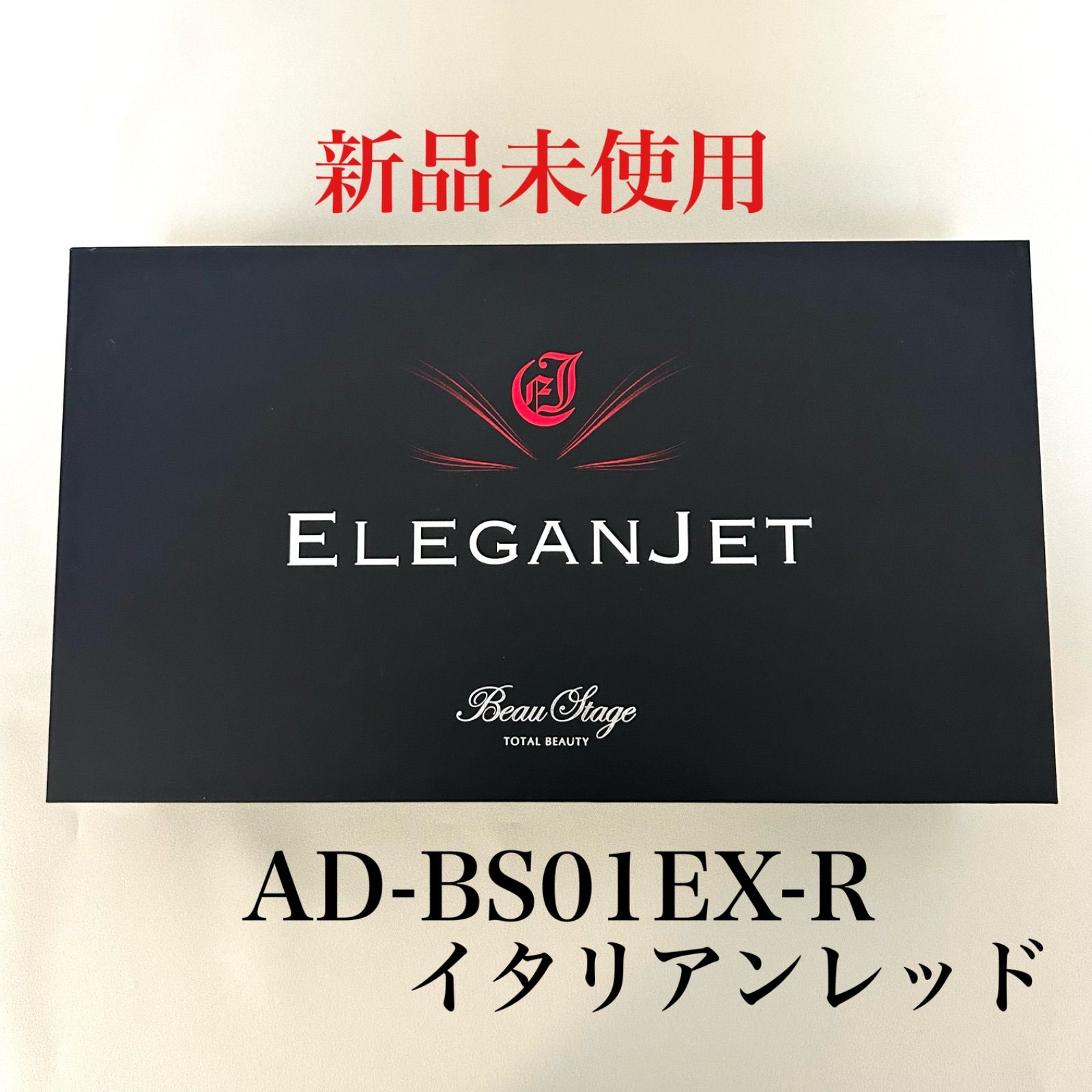 新品未使用】アデランス エレガンジェット イタリアンレッド