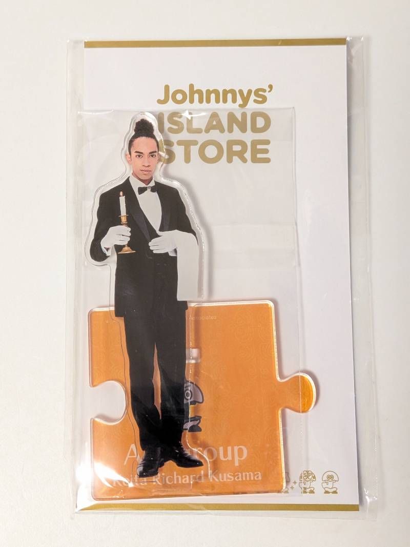 草間リチャード敬太　アクリルスタンド2024 25個 まとめ 草間リチャード敬太 アクリルスタンド2024 25個 まとめ 草間リチャード