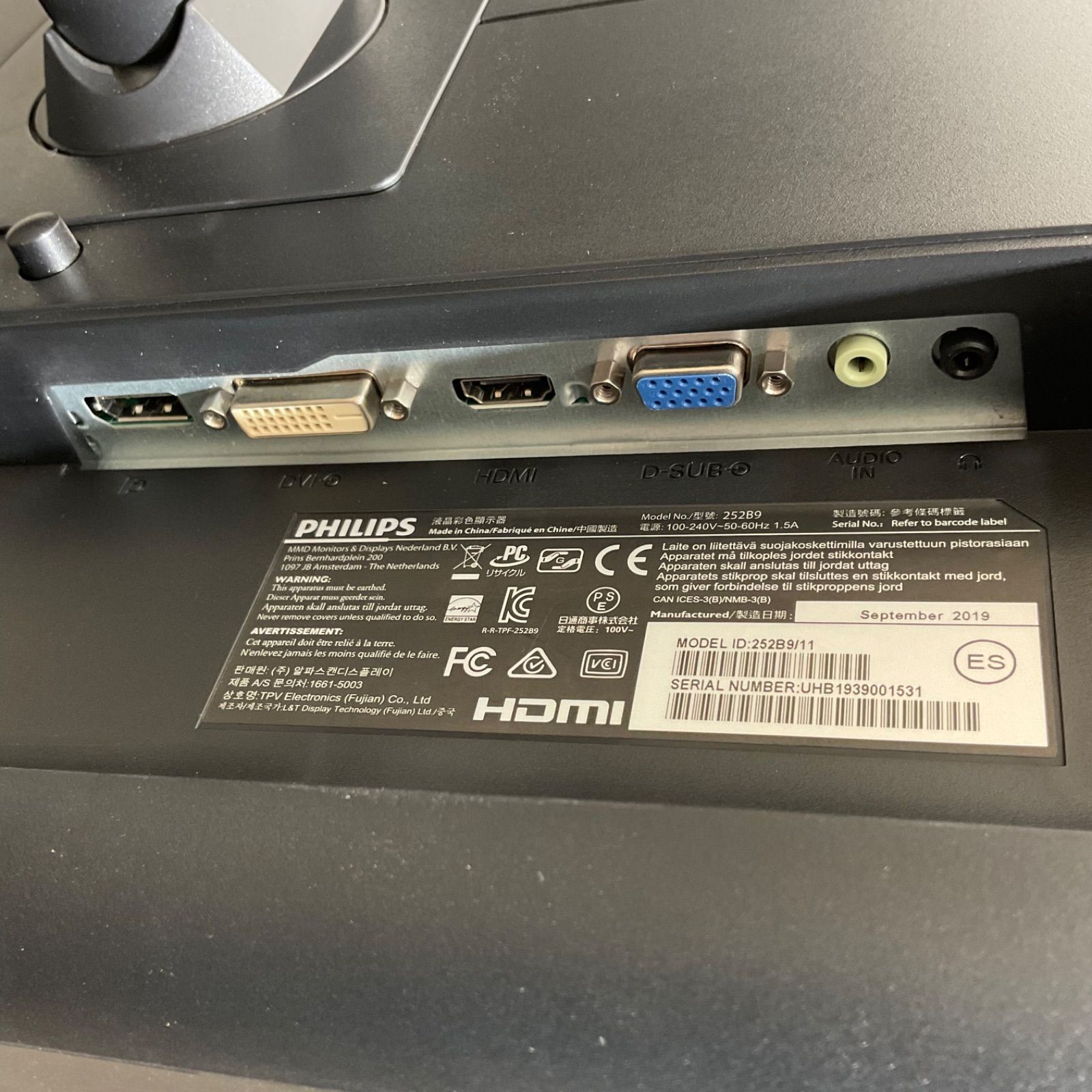 PHILIPS・フィリップス】オフィス向け25インチモニター 3個売り