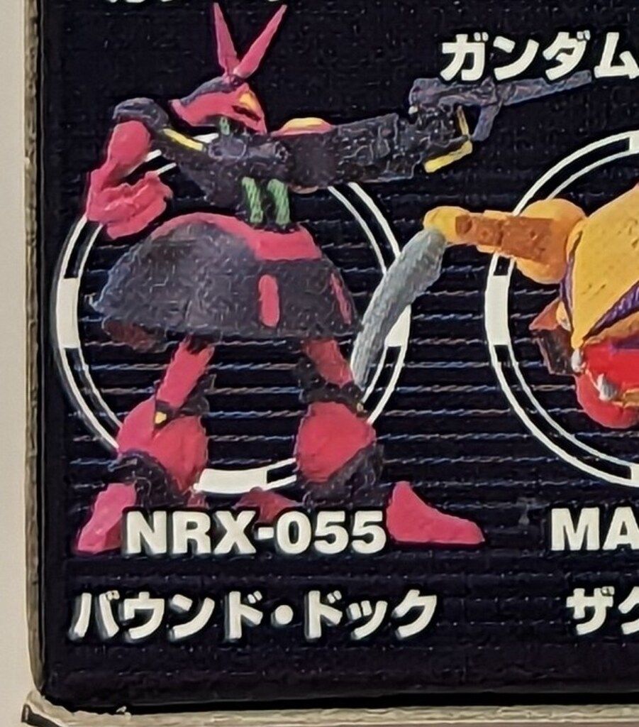 バンダイ ガンダムコレクションDX 機動戦士Zガンダム NRX-055 バウンド