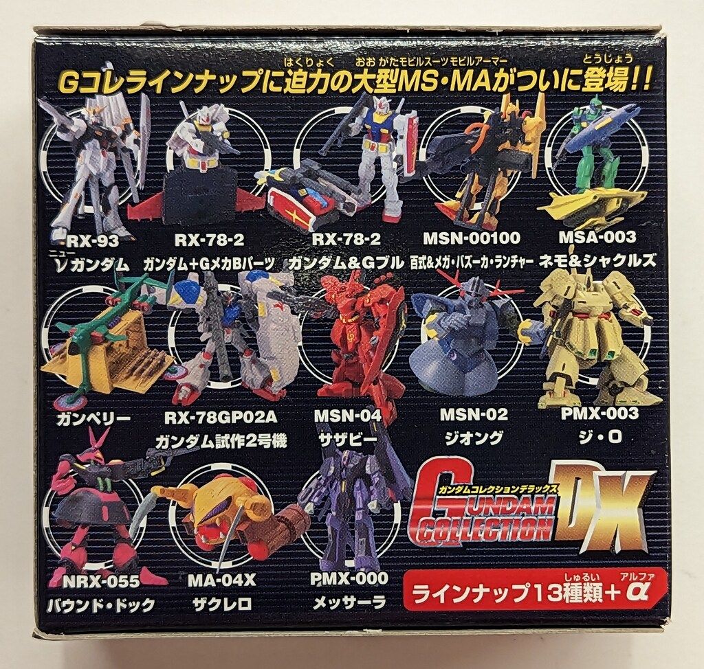 バンダイ ガンダムコレクションDX 機動戦士Zガンダム NRX-055 バウンド