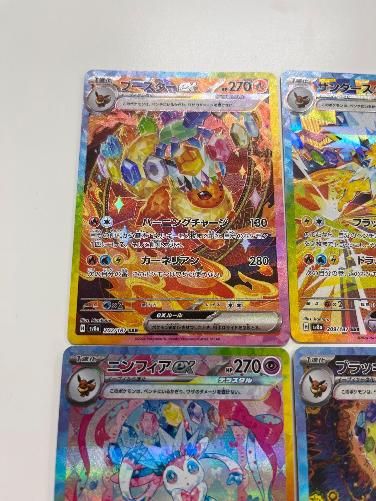 ポケモンカード イーブイex サンダースex ブースターex シャワーズex