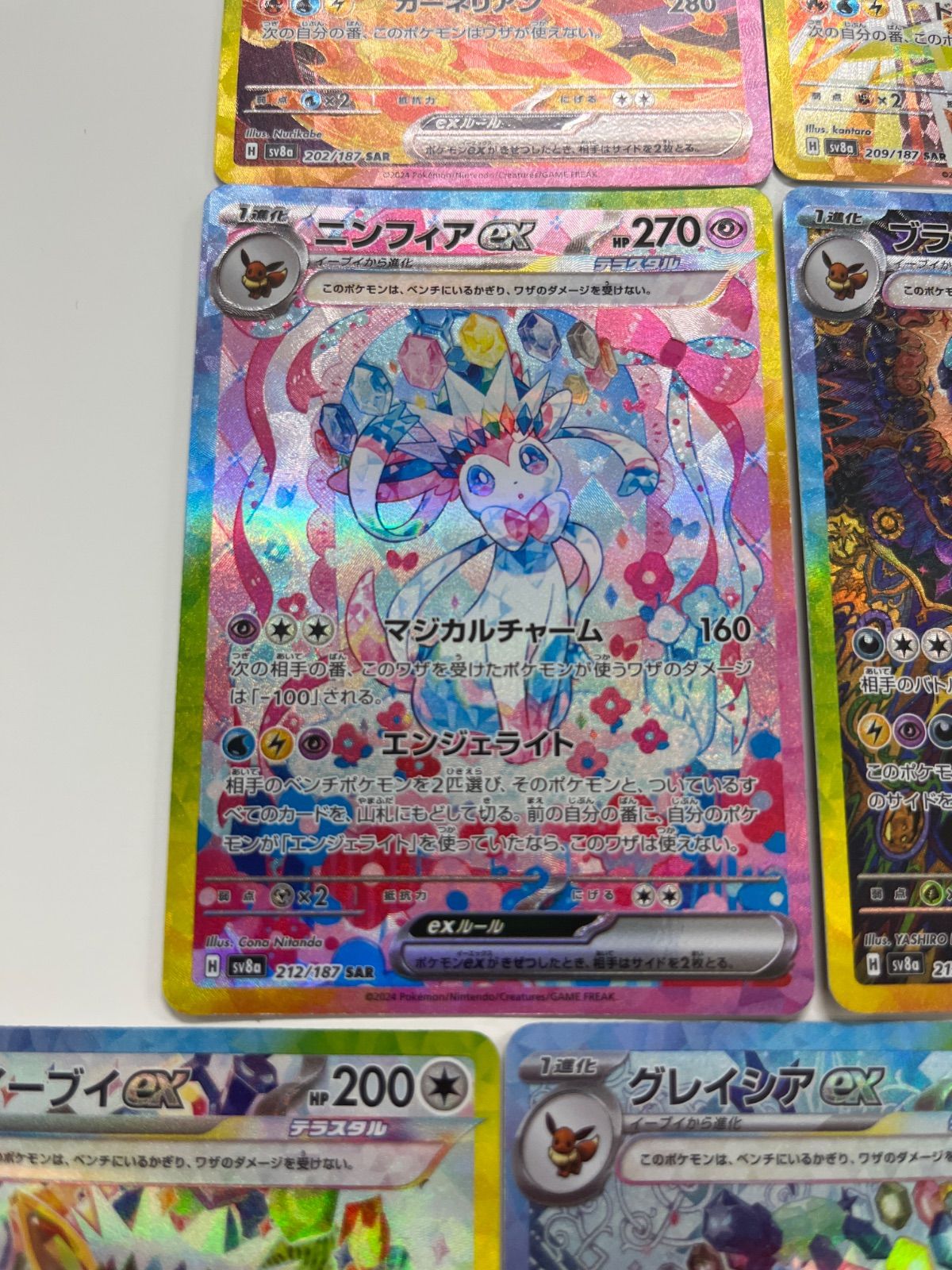 ポケモンカード イーブイex サンダースex ブースターex シャワーズex